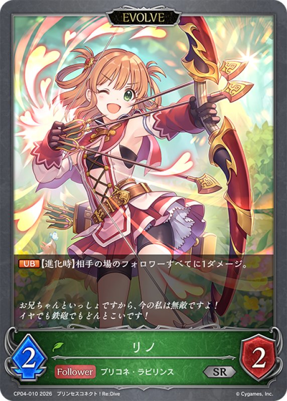 画像1: 【EVOLVE】リノ[SVE_CP04-010_SR] (1)