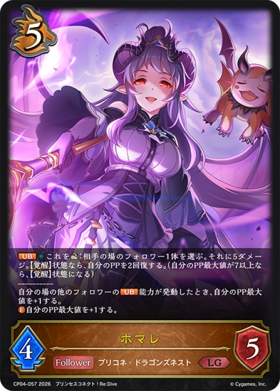 画像1: ホマレ[SVE_CP04-057_LG] (1)