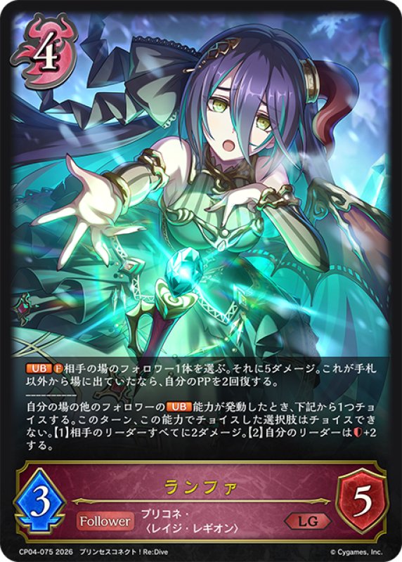 画像1: ランファ[SVE_CP04-075_LG] (1)
