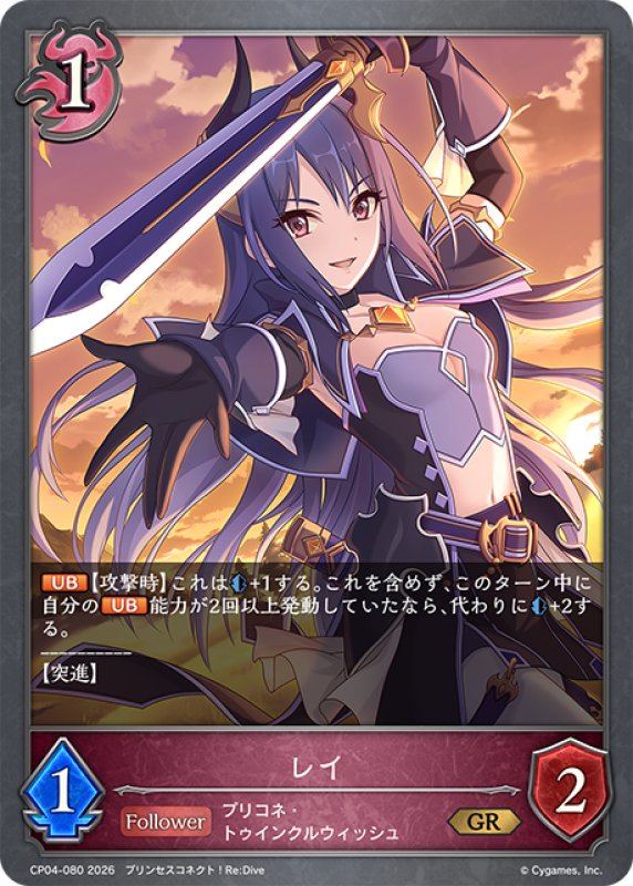 画像1: レイ[SVE_CP04-080_GR] (1)