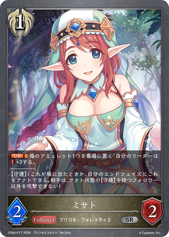 画像1: ★SRプレミアム★ミサト[SVE_CP04-P77_SR] (1)