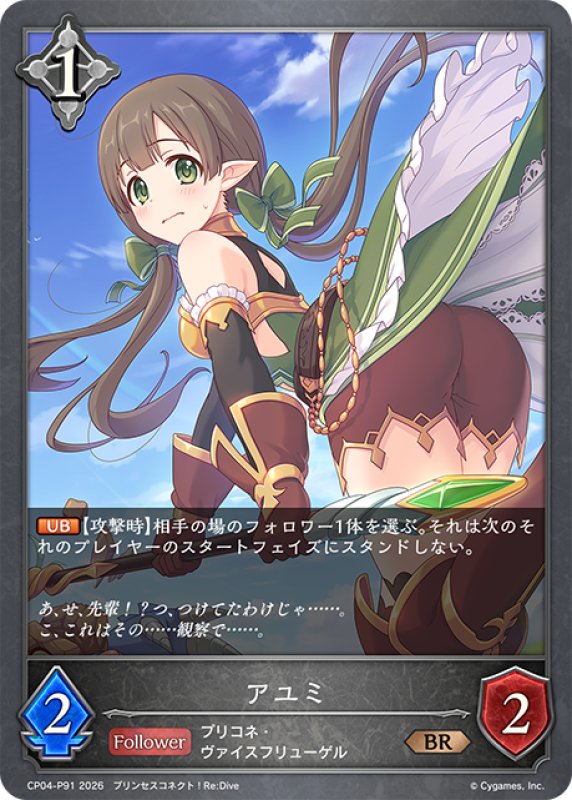 画像1: ★BRプレミアム★アユミ[SVE_CP04-P91_BR] (1)