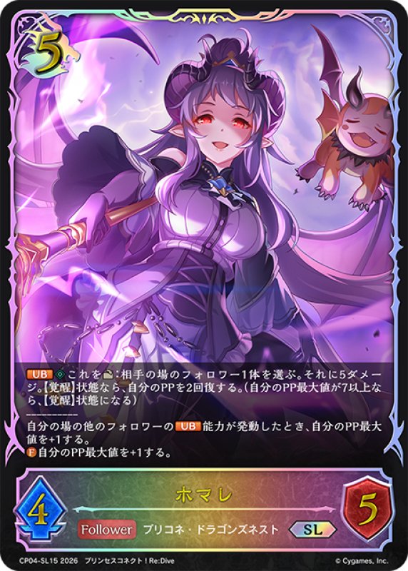画像1: ★SLプレミアム★ホマレ[SVE_CP04-SL15_SL] (1)