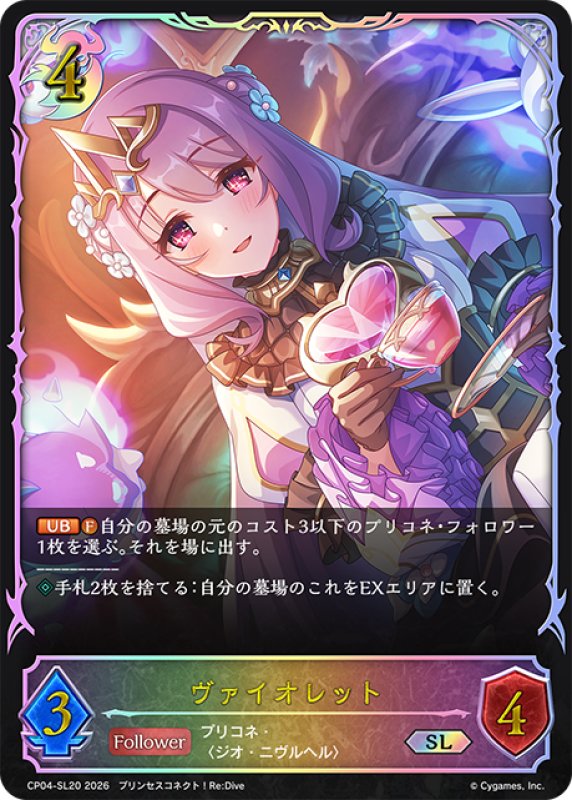 画像1: ★SLプレミアム★ヴァイオレット[SVE_CP04-SL20_SL] (1)