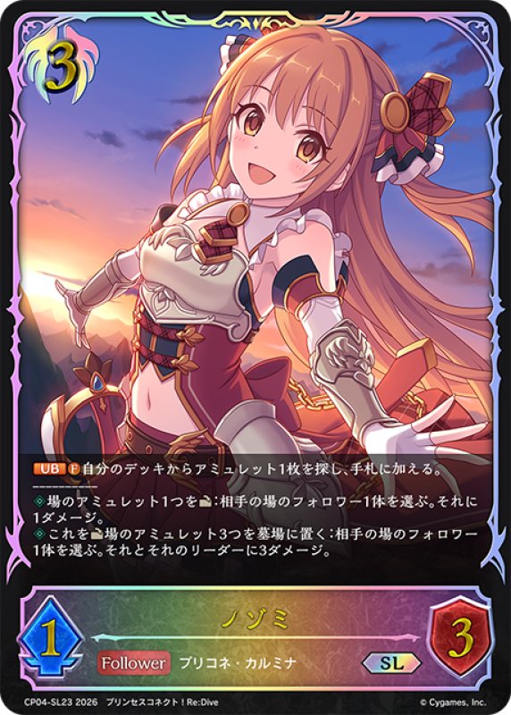 画像1: ★SLプレミアム★ノゾミ[SVE_CP04-SL23_SL] (1)