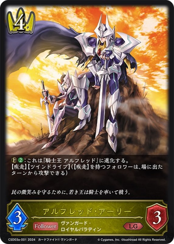 画像1: アルフレッド・アーリー[SVE_CSD03a-001_LG] (1)
