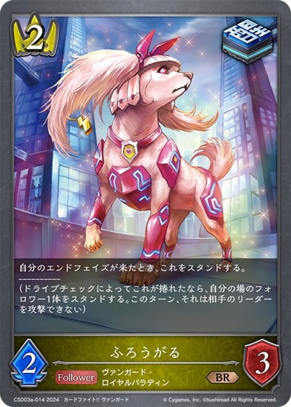 画像1: ふろうがる[SVE_CSD03a-014_BR] (1)