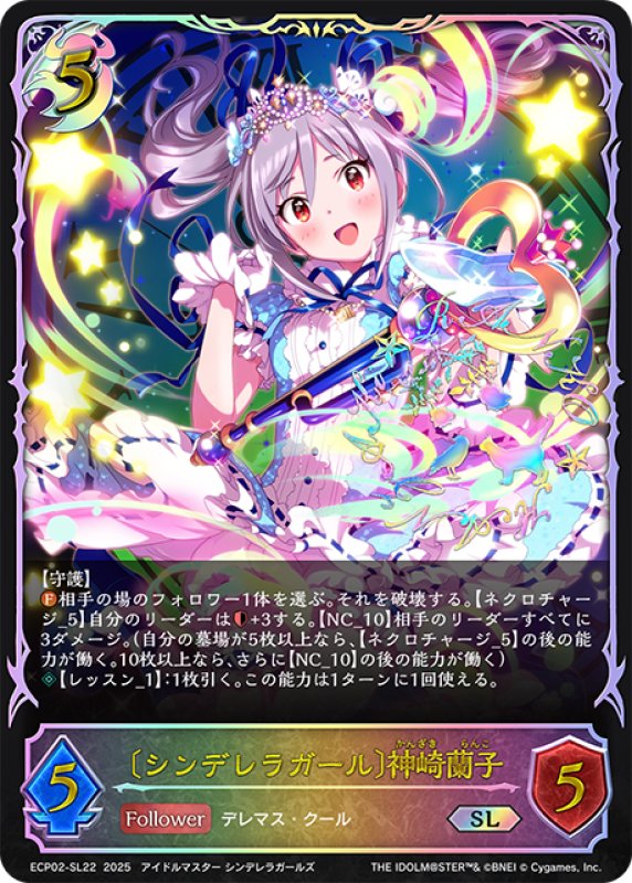 画像1: ★SLプレミアム★〔シンデレラガール〕神崎蘭子[SVE_ECP02-SL22_SL] (1)