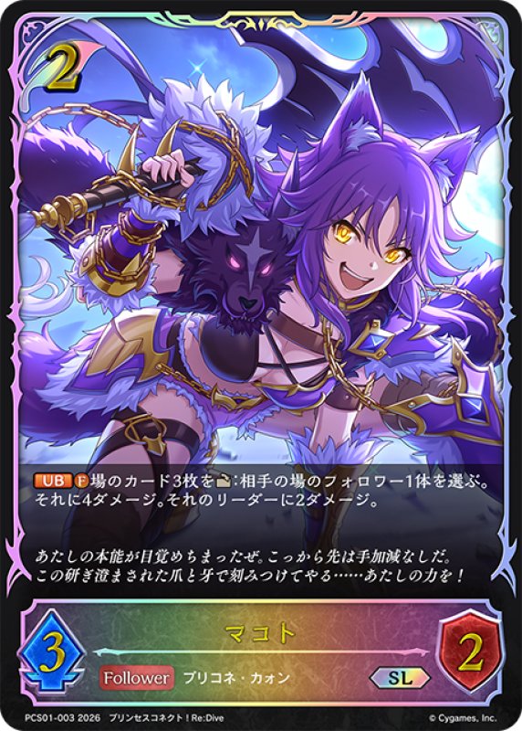 画像1: ★SLプレミアム★マコト[SVE_PSC01-SL03_SL] (1)