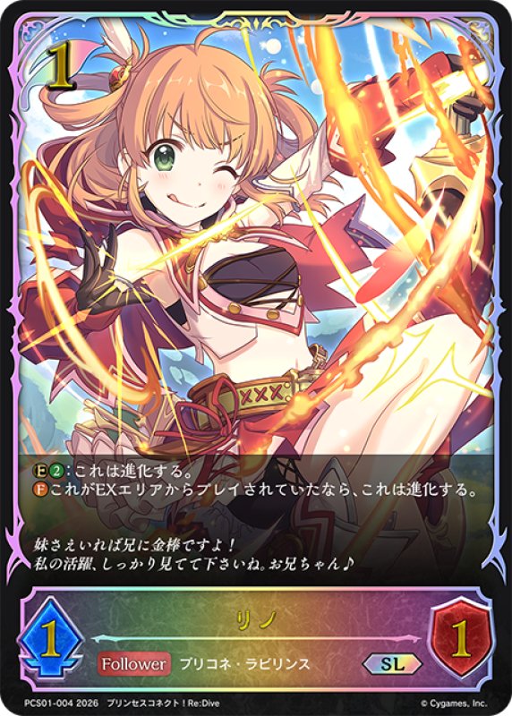 画像1: ★SLプレミアム★リノ[SVE_PSC01-SL04_SL] (1)