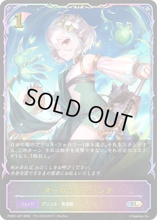 PSC01 プレミアムカードセット プリンセスコネクト！Re:Dive