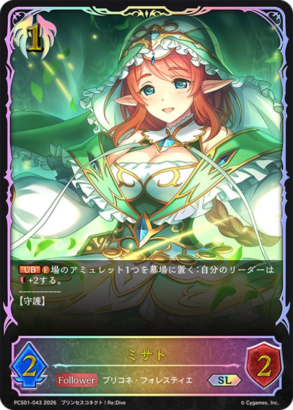 画像1: ★SLプレミアム★ミサト[SVE_PSC01-SL43_SL] (1)
