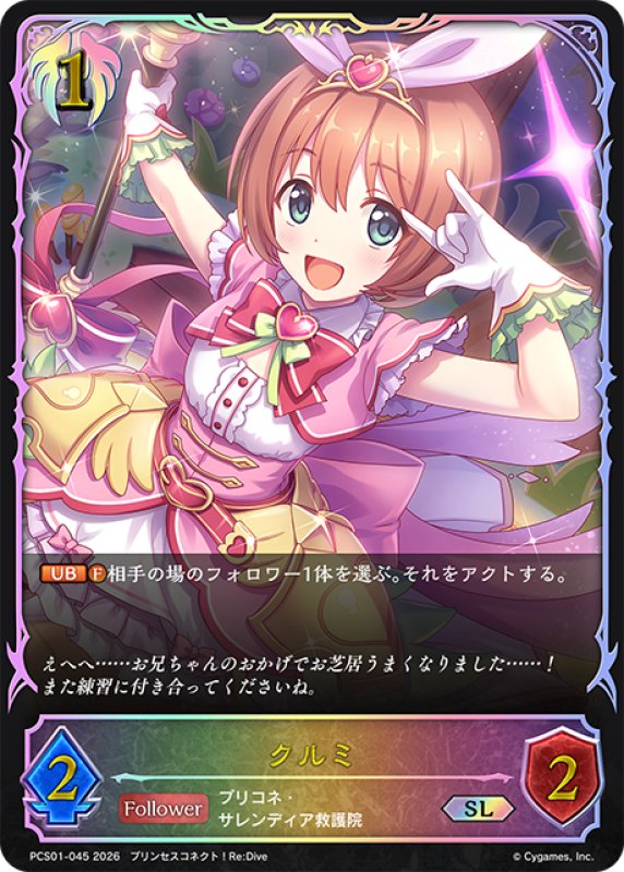 画像1: ★SLプレミアム★クルミ[SVE_PSC01-SL45_SL] (1)