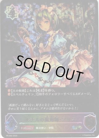 シャドウバースエボルヴ PRカード - マスターズスクウェア通販エボルヴ店