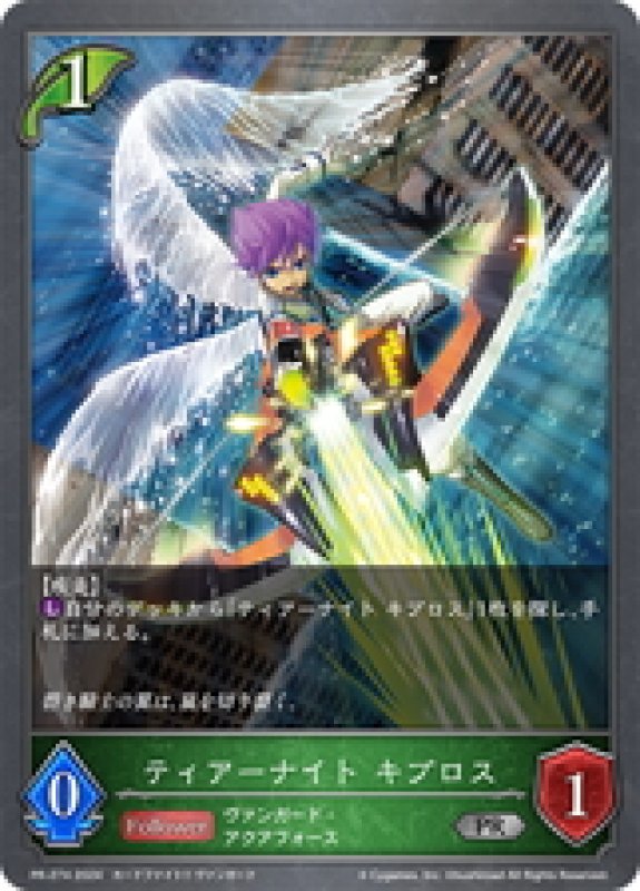画像1: ★PR版プレミアム★ティアーナイト キプロス[SVE_PR-274PR] (1)