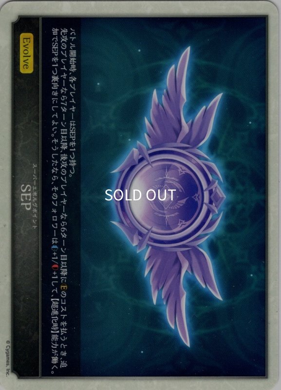 画像1: 【EVOLVE】SEP[SVE_EP] (1)